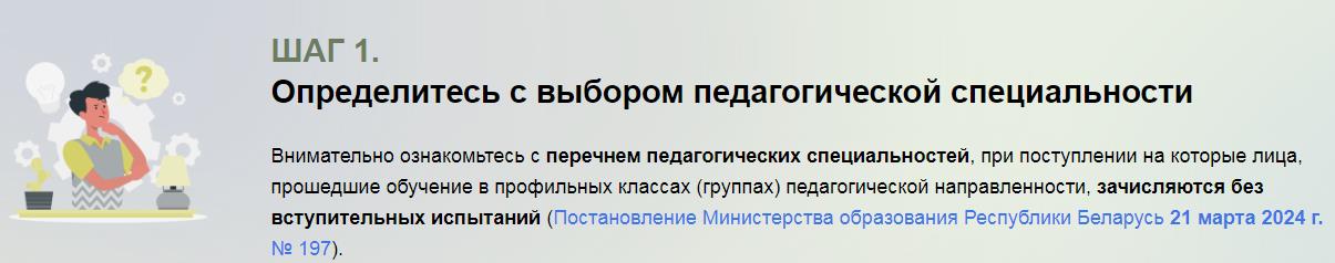 lgotnoe postuplenie 1