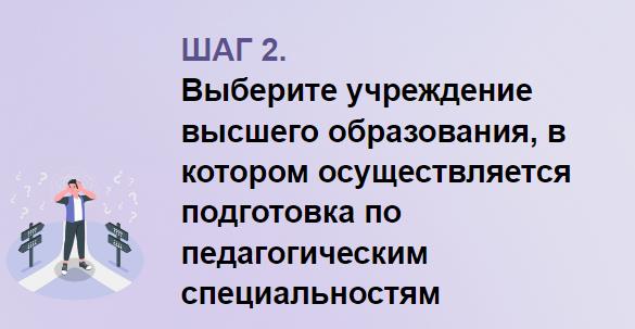 lgotnoe postuplenie 2