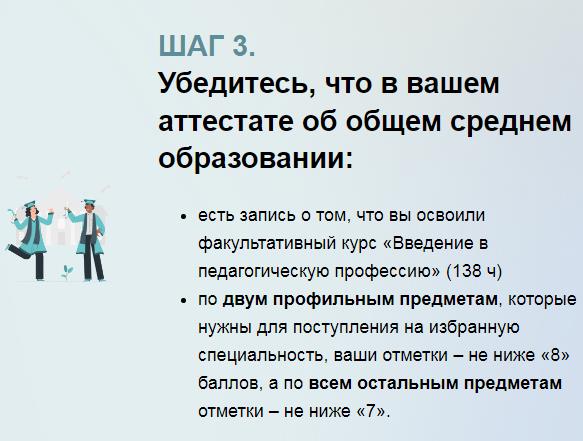 lgotnoe postuplenie 3