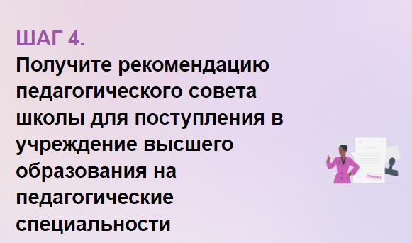 lgotnoe postuplenie 4