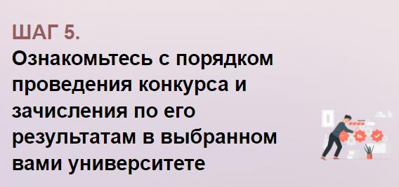 lgotnoe postuplenie 5