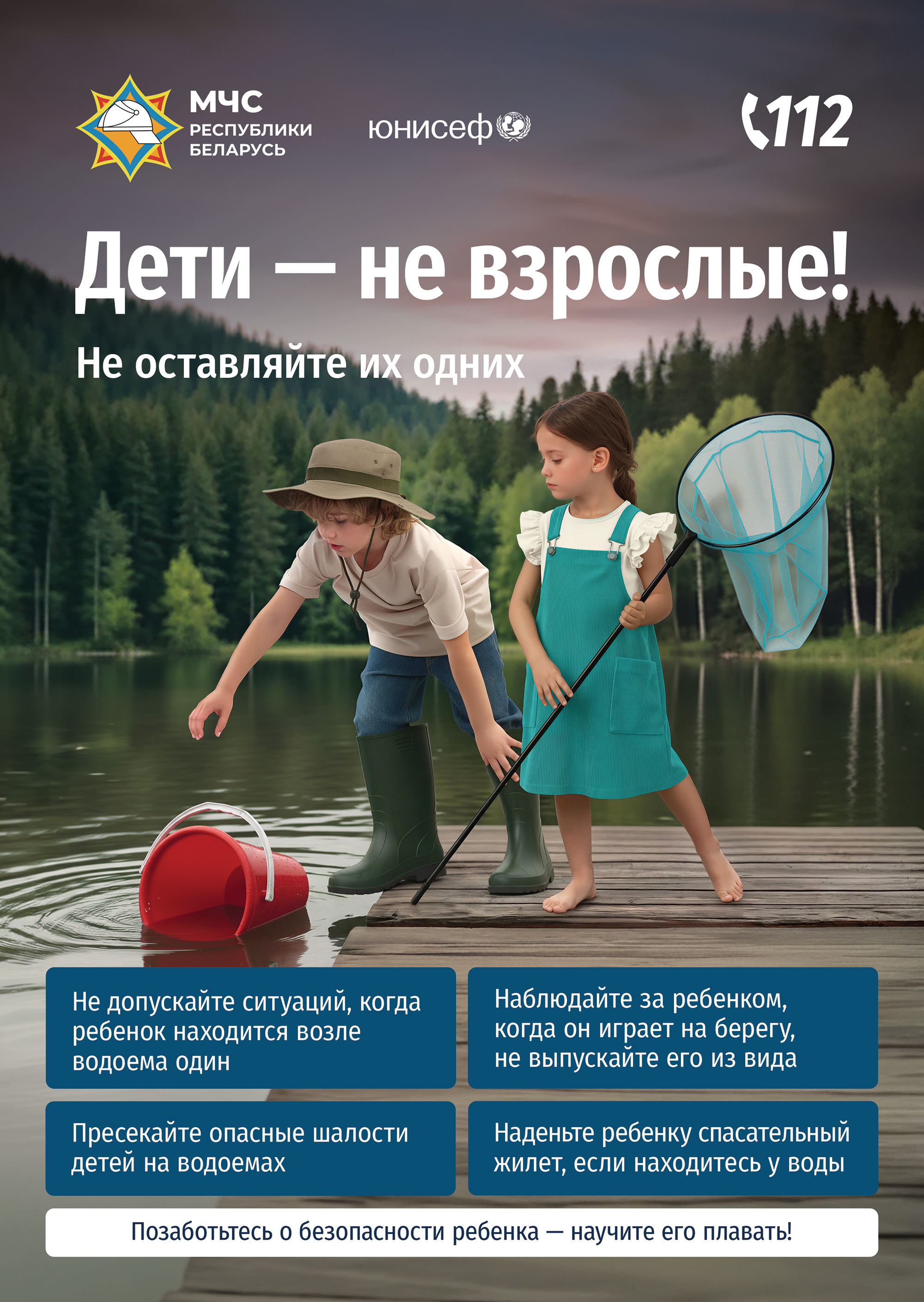 listovka060726