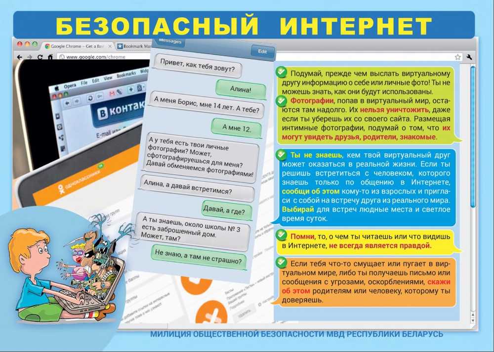 internet