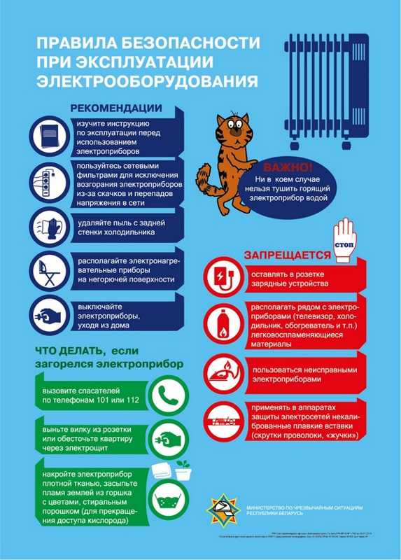Elektrobezopasnost
