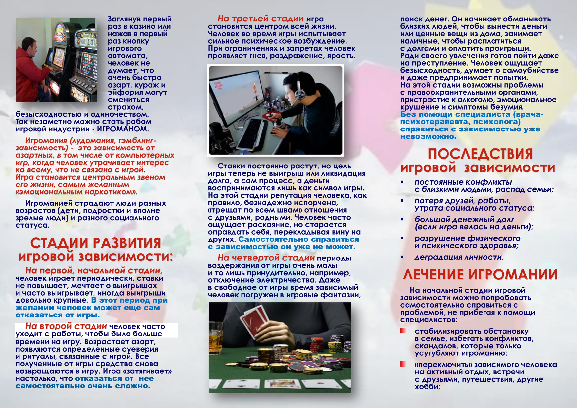 Igormaniya BUKLET 2015 1