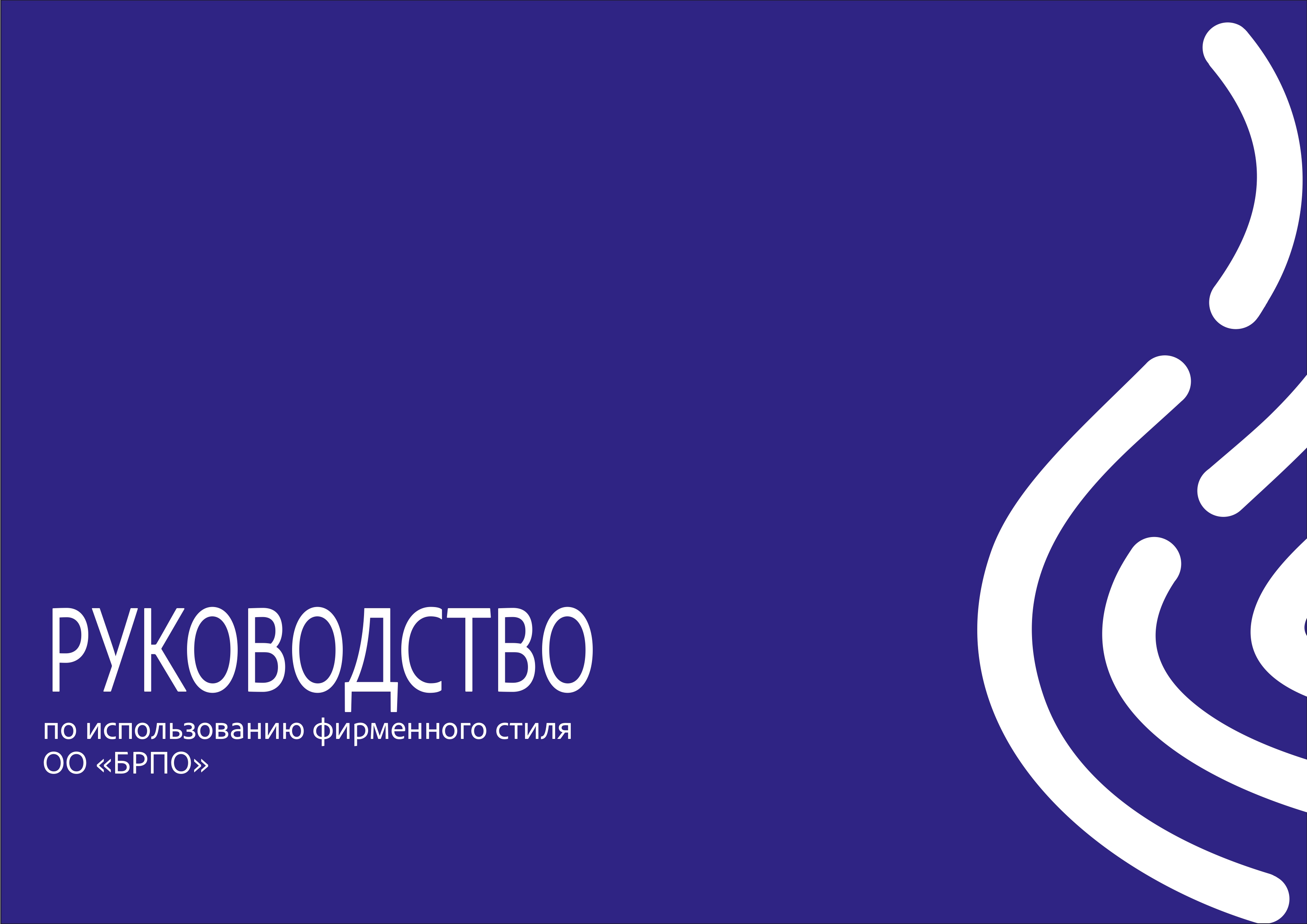 firmennyy stil page 0001