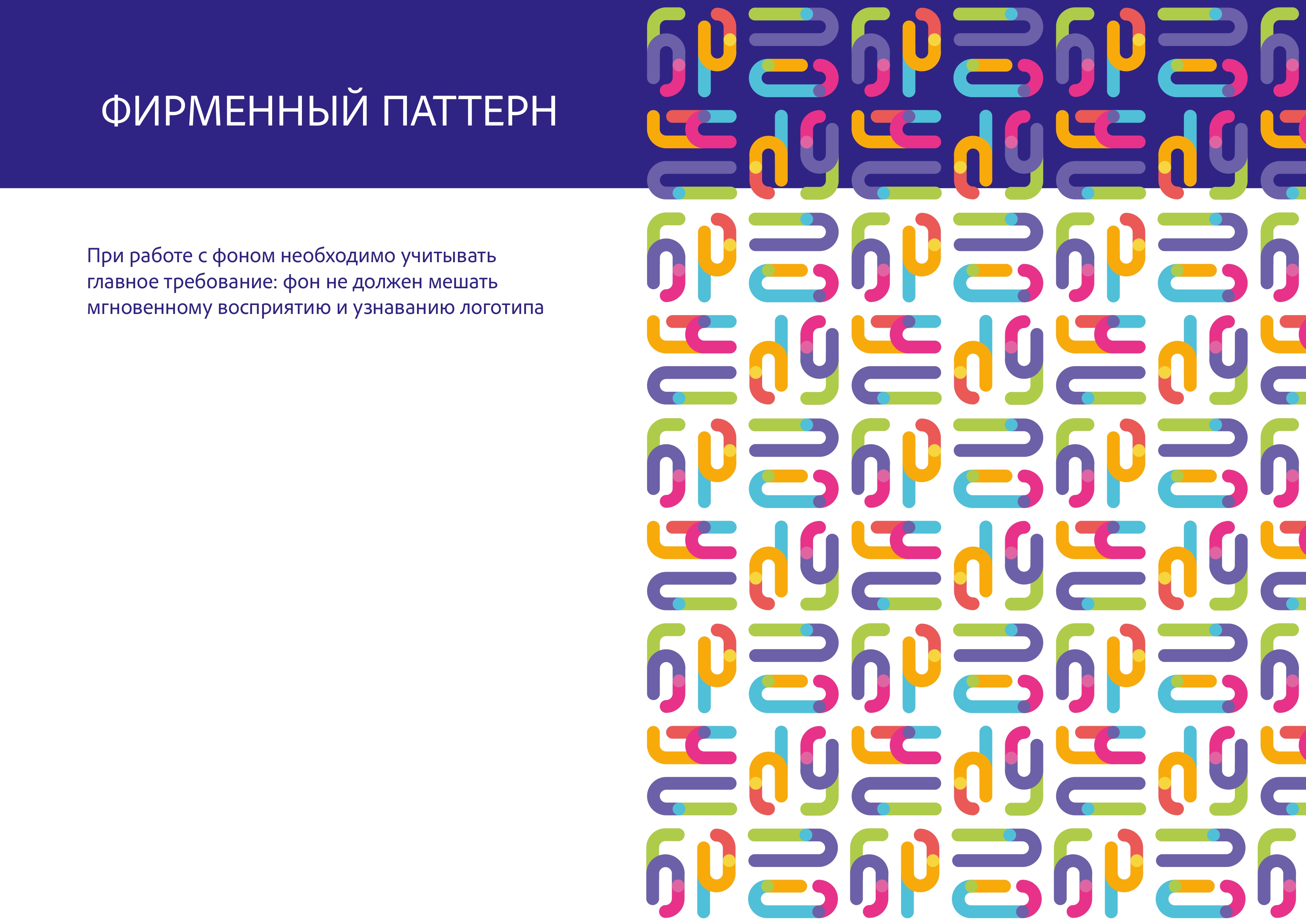 firmennyy stil page 0008