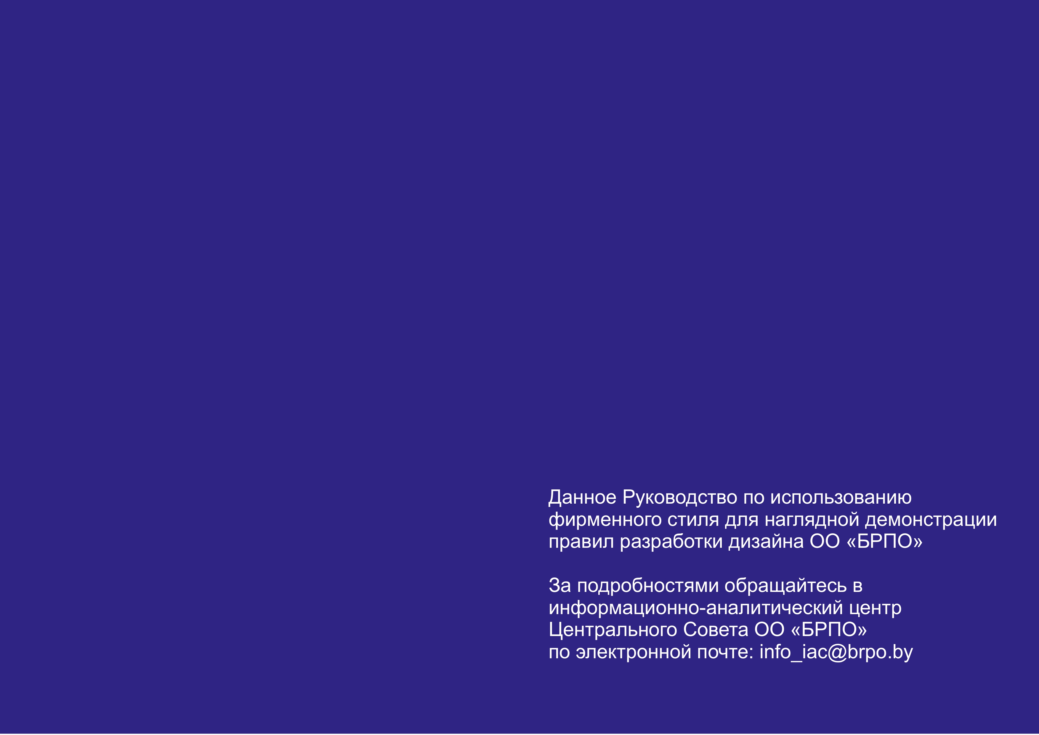 firmennyy stil page 0010