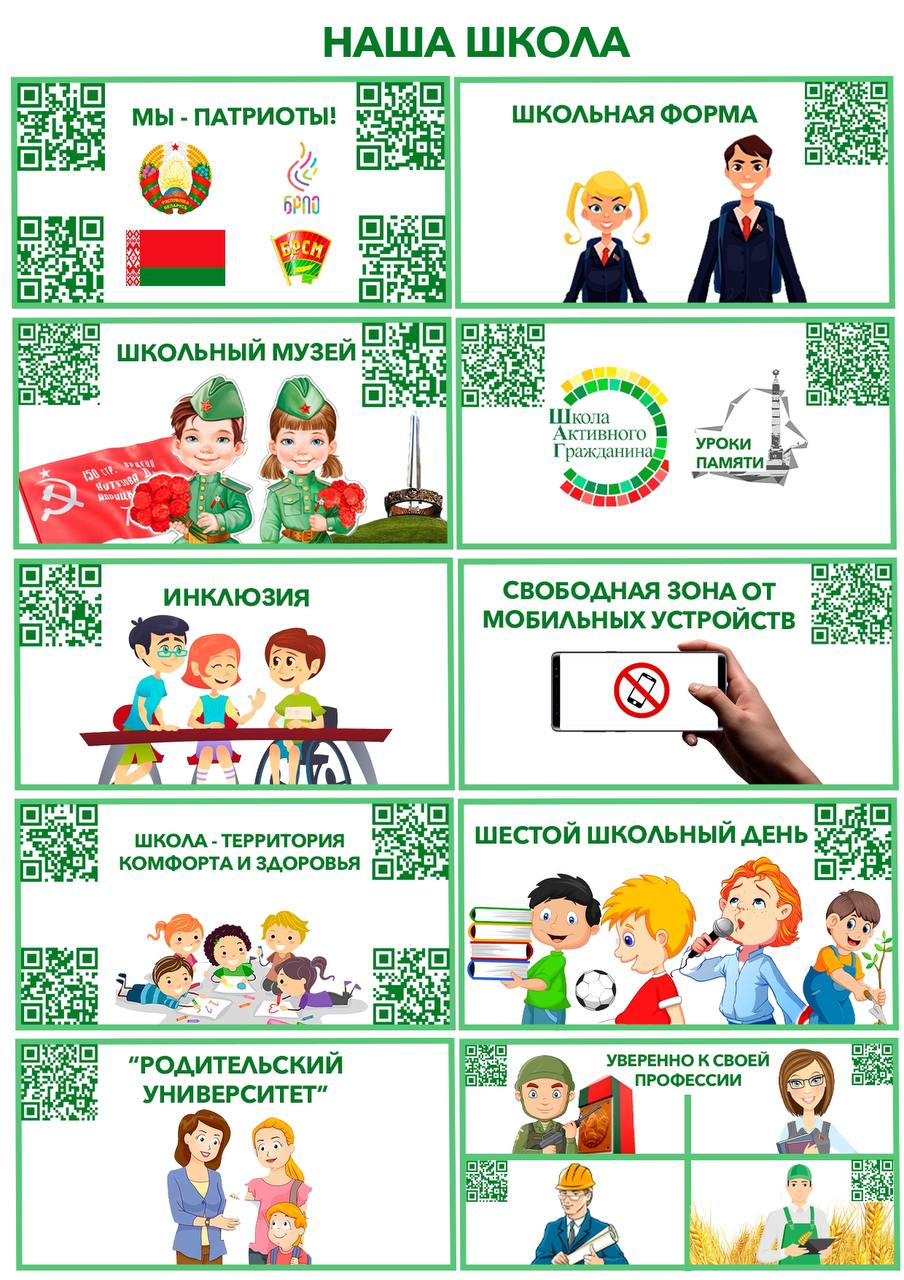 plakat interaktiv