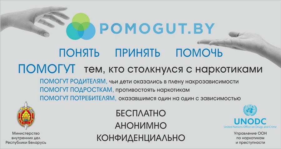 pomogut by