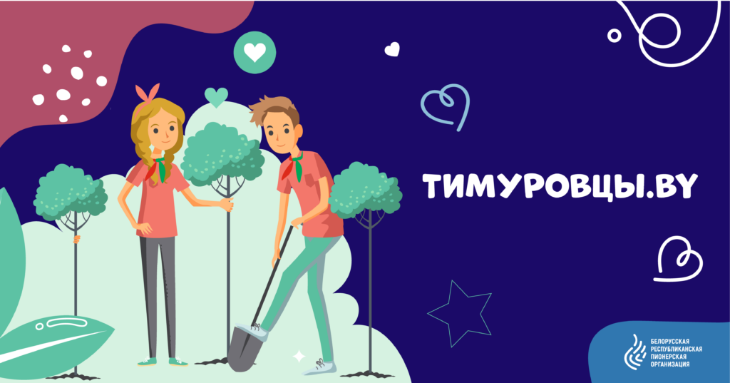 timurovtsy